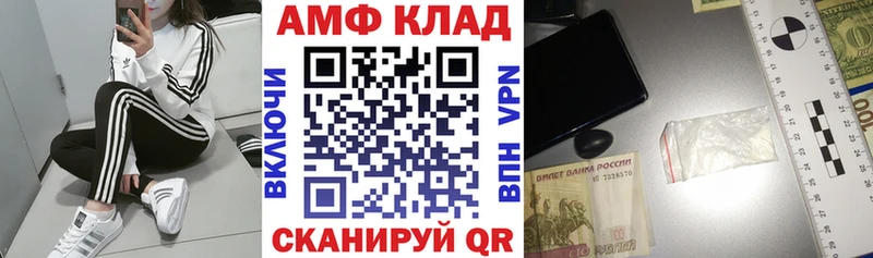 АМФЕТАМИН 97%  Купить  Теберда 