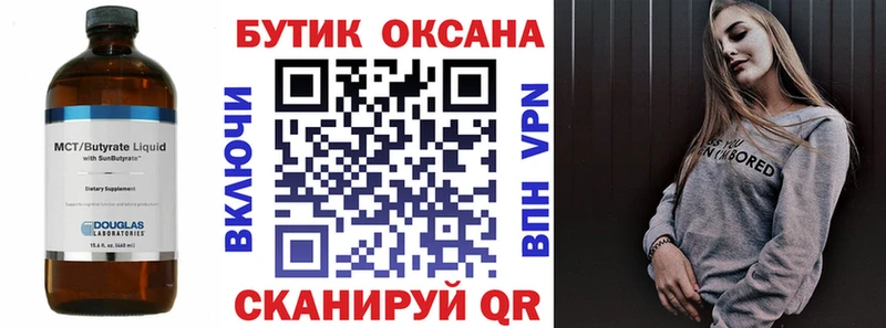 Купить  Теберда  Бутират буратино 