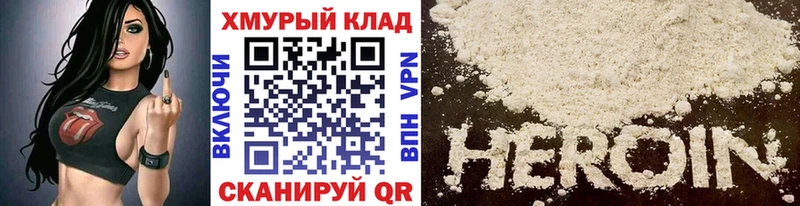 ГЕРОИН Heroin  Купить закладки  Теберда 