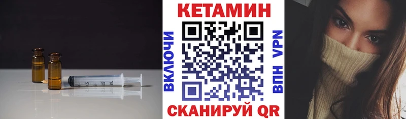 КЕТАМИН ketamine  Купить где  Теберда 