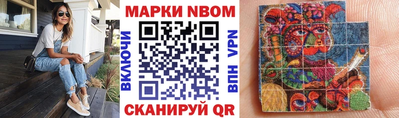 Марки NBOMe 1,5мг  Купить где  Теберда 